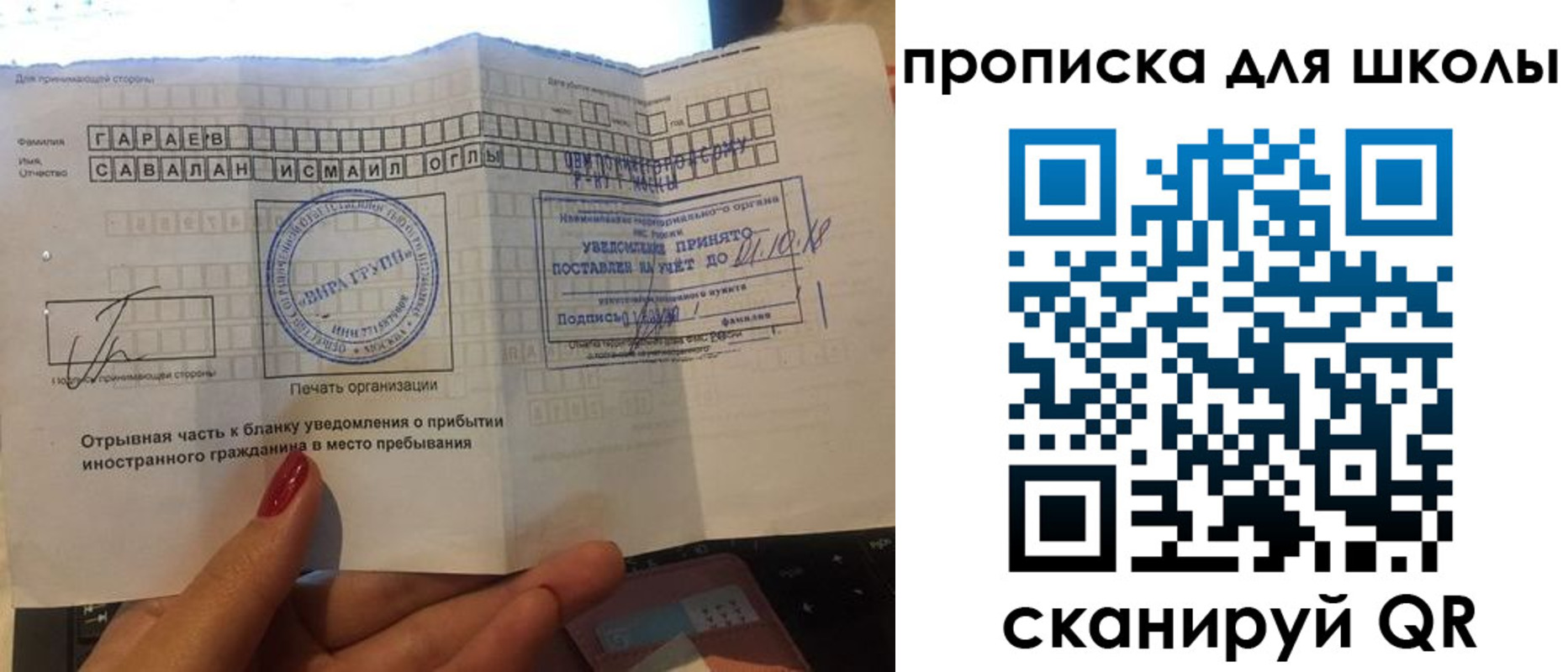 временная регистрация госуслуги в Камешково