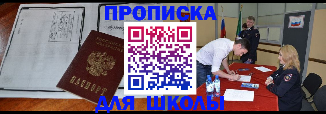 временная регистрация законно в Камешково