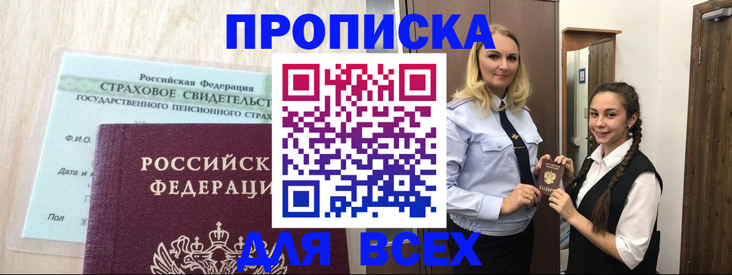 регистрация для школы в Камешково
