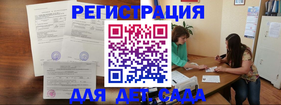 прописка от собственника в Камешково