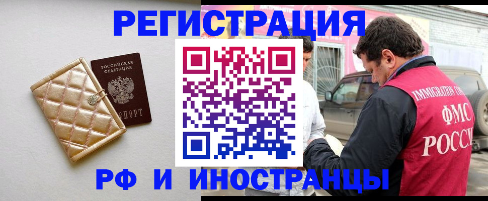 временная регистрация госуслуги в Камешково