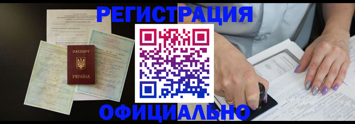 прописка паспорт в Камешково