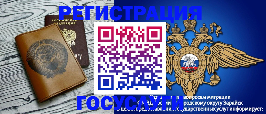 временная регистрация госуслуги в Камешково