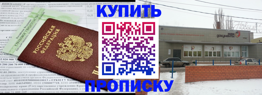 прописка для работы в Камешково