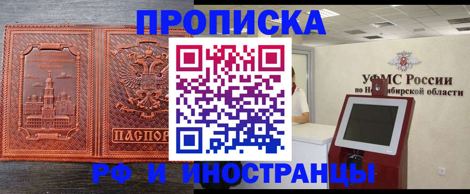 временная регистрация адрес в Камешково